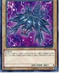 Mystery Shell Dragon CORE-JP001