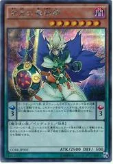 Xiangke Magician [Secret Rare] CORE-JP003