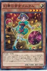 Tamtam the Melodious Diva CORE-JP009