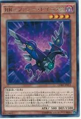 Raidraptor - Fuzzy Lanius CORE-JP013