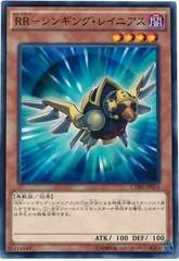 Raidraptor - Singing Lanius CORE-JP014