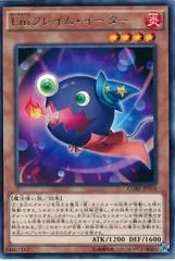 Performage Flame Eater CORE-JP016