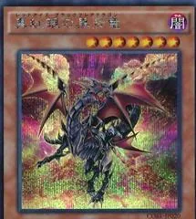 Red-Eyes Black Flare Dragon [Secret Rare] CORE-JP020