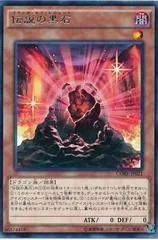 The Black Stone of Legend CORE-JP021