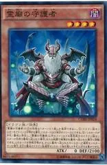 Keeper of the Shrine CORE-JP024