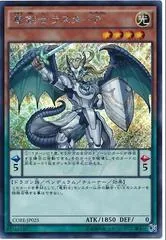 Luster Pendulum, the Dracoslayer [Secret Rare] CORE-JP025