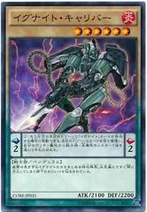 Igknight Gallant CORE-JP031