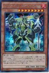 Igknight Champion [Secret Rare] CORE-JP033