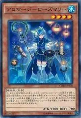 Aromage Rosemary CORE-JP036