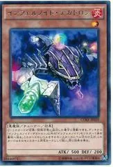Infernoid Decatron CORE-JP039