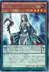 Magical Abductor CORE-JP041