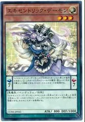 Archfiend Eccentrick CORE-JP042
