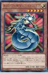 Toon Cyber Dragon CORE-JP043