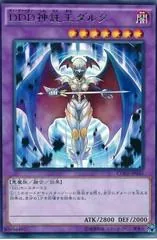 D/D/D Oracle King d'Arc CORE-JP046
