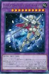 Gem-Knight Lady Brilliant Diamond CORE-JP047