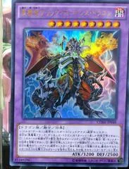Archfiend Black Skull Dragon CORE-JP048