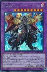 Archfiend Black Skull Dragon [Secret Rare] CORE-JP048