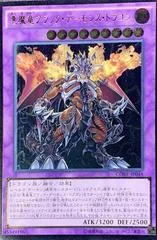 Archfiend Black Skull Dragon [Ultimate Rare] CORE-JP048