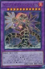 Infernoid Tierra CORE-JP049