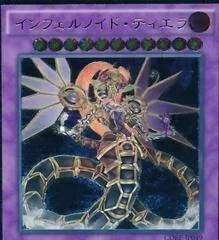 Infernoid Tierra [Ultimate Rare] CORE-JP049
