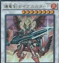 Ignister Prominence, the Blasting Dracoslayer [Ultimate Rare] CORE-JP050