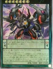 Odd-Eyes Rebellion Dragon [Ultimate Rare] CORE-JP051