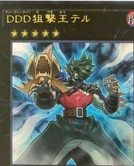 D/D/D Marksman King Tell CORE-JP052