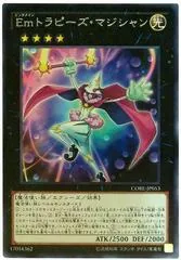 Performage Trapeze Magician CORE-JP053