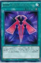 Rank-Up-Magic Raptor's Force CORE-JP057