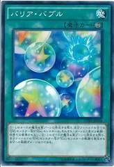 Bubble Barrier CORE-JP058