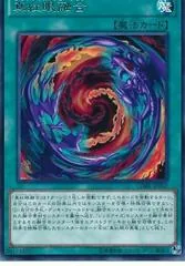 Red-Eyes Fusion CORE-JP059