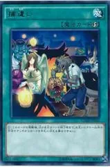 Mistaken Arrest CORE-JP065