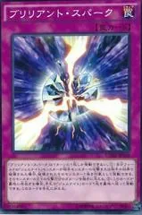 Brilliant Spark CORE-JP068