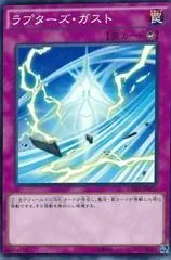 Raptor's Gust CORE-JP070