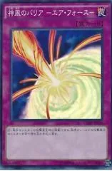 Storming Mirror Force CORE-JP076