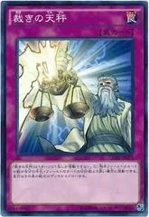 Balance of Judgment CORE-JP078