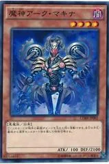 Mekanikal Arkfiend CORE-JP082