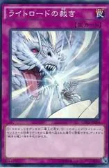 Lightsworn Judgment CORE-JP084