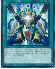 Geargia Change CORE-JP086