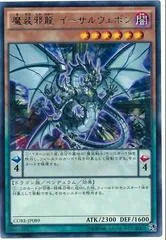 Aether, the Evil Empowering Dragon CORE-JP089