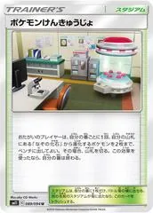 Pokemon Research Lab #89