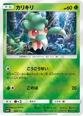 Fomantis #6