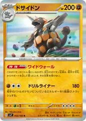 Rhyperior #52