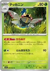 Ninjask #8