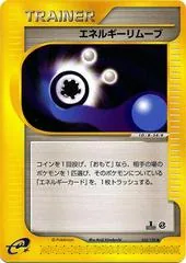 Energy Removal [1st Edition] #52