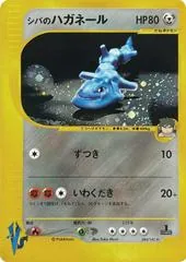 Bruno's Steelix #84