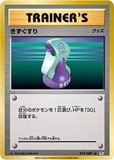 Potion [1st Edition] #73