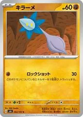 Glimmet #62