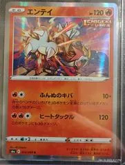 Entei #14