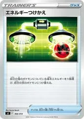 Energy Switch #366